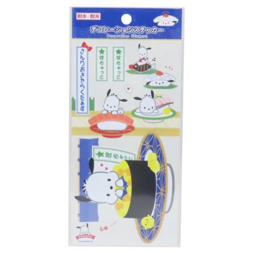 ダイカットシール ポチャッコ デコレーションステッカー サンリオ カミオジャパン 耐水耐光 メール便可 マシュマロポップ