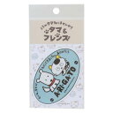 ビニールシール タマ&フレンズ ダイカットステッカー ありがとう ゼネラルステッカー デコステッカー 耐水耐光 メール便可 マシュマロポップ
