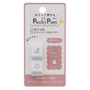 スタンプ PochiPom さくらんぼ カミオジャパン 手帳デコ ボタンタイプ メール便可 マシュマロポップ