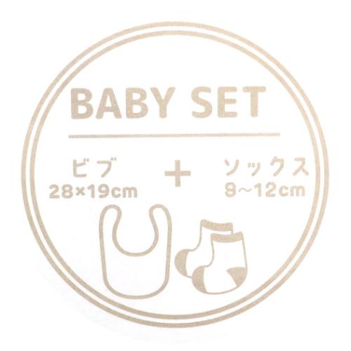 ベビー用品 スヌーピー ベビーセット ベビーアート パターン ピーナッツ スモールプラネット プレゼント ギフト スタイ＆赤ちゃん用靴下 メール便可 マシュマロポップ