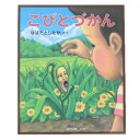 ダイカットシール こびとづかん キャラクターステッカー 絵本 スモールプラネット ダイカットビニールステッカー デコシール 耐水性 絵本メール便可 マシュマロポップ