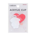 クリップ ベイマックス アクリルクリップ HD ディズニー サンスター文具 事務用品 メール便可 マシュマロポップ