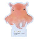 マグネット 大人の図鑑マグネット メンダコ カミオジャパン かわいい おもしろ雑貨 メール便可 マシュマロポップ(3)