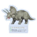 マグネット 大人の図鑑マグネット トリケラトプス カミオジャパン かわいい おもしろ雑貨 メール便可 マシュマロポップ