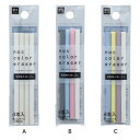 替え消しゴム ノックカラーイレイサー専用替え消しゴム 4本入り サンスター文具 新学期準備文具 事務用品 メール便可 マシュマロポップ