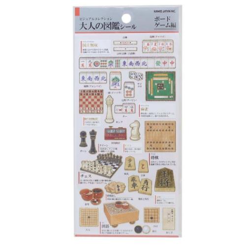 シールシート 大人の図鑑シール ボードゲーム カミオジャパン 手帳デコ デコレーション メール便可 マシュマロポップ