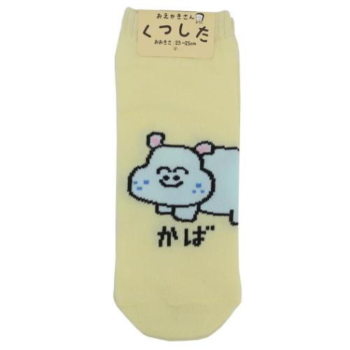 女性用靴下 おえかきさん ANKLE SOCKS LADIES レディースアンクルソックス かばさん オクタニ 大人向け かわいい メール便可 マシュマロポップ 女性用靴下 おえかきさん ANKLE SOCKS LADIES レディースアンクルソックス かばさん オクタニ 大人向け かわいい メール便可 マシュマロポップ