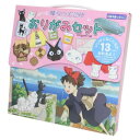 折り紙 魔女の宅急便 おりがみセット スタジオジブリ エンスカイ 室内遊び 子ども プレゼント マシュマロポップ