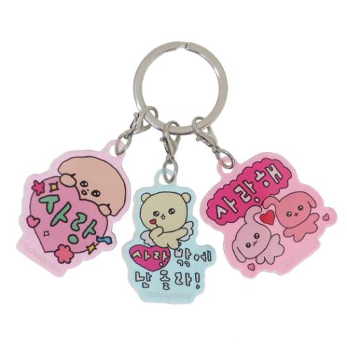 キーリング チェゴシム 3チャームキーホルダー サランへピンク ティーズファクトリー アクリルキーホル..