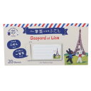 付箋 リサとガスパール 一筆箋 エッフェル塔 ヒサゴ ふせん 絵本メール便可 マシュマロポップ
