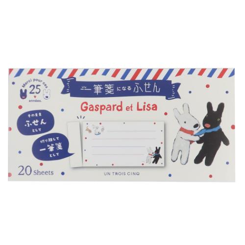 付箋 リサとガスパール 一筆箋 25th ヒサゴ ふせん 絵本メール便可 マシュマロポップ