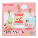 ファスナーマスコット クレヨンしんちゃん さんこいちちゃーむ おかし ティーズファクトリー プレゼント アニメメール便可 マシュマロポップ