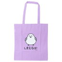 トートバッグ おえかきさん シーチングトートバッグ しまえながさん オクタニ 手提げかばん おもしろ雑貨 メール便可 マシュマロポップ