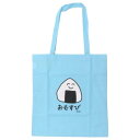 トートバッグ おえかきさん シーチングトートバッグ おにぎりさん オクタニ 手提げかばん おもしろ雑貨 メール便可 マシュマロポップ