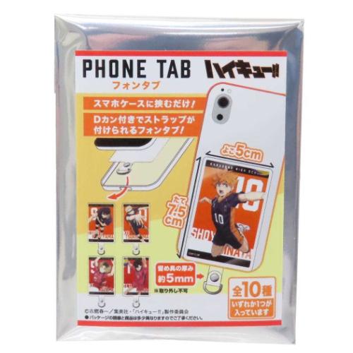 スマホアクセ 劇場版ハイキュー!! ゴミ捨て場の決戦 フォンタブ 全10種 少年ジャンプ タカラトミーアーツ コレクション雑貨 アニメメール便可 マシュマロポップ スマホアクセ 劇場版ハイキュー!! ゴミ捨て場の決戦 フォンタブ 全10種 少年ジャンプ タカラトミーアーツ コレクション雑貨 アニメメール便可 マシュマロポップ