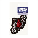 ダイカットシール ヒステリックなお気持ちシール めんどくさい エムプラン スマホ デコステッカー おもしろ雑貨 メール便可 マシュマロポップ