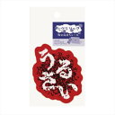 ダイカットシール ヒステリックなお気持ちシール うるさい エムプラン スマホ デコステッカー おもしろ雑貨 メール便可 マシュマロポップ