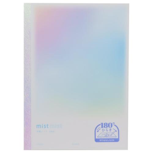 180度ひらき方眼ノート ミストミスト B5学習ノート 5mm レインボー クーリア 新学期準備文具 シンプル メール便可 マシュマロポップ