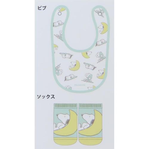 ベビー用品 スヌーピー ベビーセット ビブ＆ソックス グッドナイト ピーナッツ スモールプラネット プレゼント ギフト スタイ＆赤ちゃん用靴下 出産祝い メール便可 マシュマロポップ