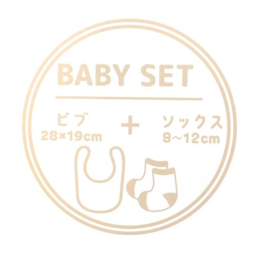 ベビー用品 スヌーピー ベビーセット ビブ＆ソックス グッドナイト ピーナッツ スモールプラネット プレゼント ギフト スタイ＆赤ちゃん用靴下 出産祝い メール便可 マシュマロポップ