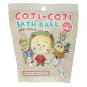 入浴剤 コジコジ バスボール さくらももこ ノルコーポレーション 子供とお風呂 おもしろ雑貨 アニメ マシュマロポップ