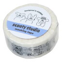 マスキングテープ scooty studio 18mmマステ Michael daily フロンティア デコレーション かわいい メール便可 マシュマロポップ