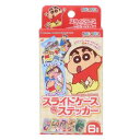 ステッカーセット クレヨンしんちゃん スライドケース&ステッカー 10枚入り 全6種 エスケイジャパン コレクション雑貨 アニメメール便可 マシュマロポップ