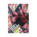 クリアフォルダー 機動戦士ガンダム A4シングルメタリックファイル シャア専用ゲルググ サンスター文具 コレクション文具 アニメメール便可 マシュマロポップ
