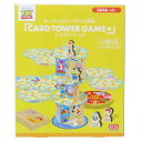 おもちゃ トイストーリー カードタワーゲームプラス ディズニー エンスカイ 室内遊び マシュマロポップ
