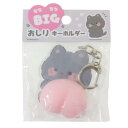 キーリング もちもちBIGおしりキーホルダー ねこ クーリア アクキー 面白 おもしろ メール便可 マシュマロポップ