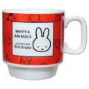マグカップ ミッフィー スタックマグ MIFFY&ANIMALS レッド ディックブルーナ 金正陶器 プレゼント ギフト 絵本 マシュマロポップ