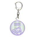 キッズ警報アラーム オサム防犯ブザー キャット Osamu Goods グルマンディーズ 迷子防止 子ども メール便可 マシュマロポップ