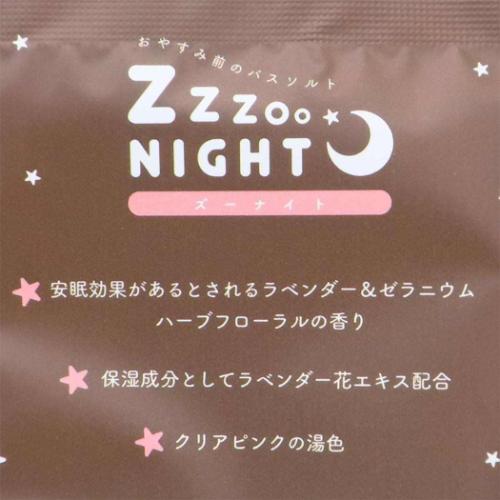 入浴剤 ZooNightバスソルト クマ Green Flash プレゼント ギフト メール便可 マシュマロポップ