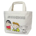 ランチバッグ クレヨンしんちゃん マチ付バッグ しょんぼり スモールプラネット お弁当かばん アニメメール便可 マシュマロポップ