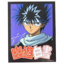 ダイカットシール 幽遊白書 キャラクターステッカー 飛影 ロゴ 少年ジャンプ スモールプラネット デコシール 耐水性 アニメメール便可 マシュマロポップ