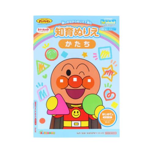 知育玩具 アンパンマン 知育ぬりえ はじめての かたち MFS サンスター文具 塗り絵ノート ぬり絵 アニメメール便可 マシュマロポップ