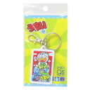 キーリング うまい棒 キーホルダー エビマヨネーズ味 お菓子パッケージ ゼネラルステッカー コレクション雑貨 メール便可 マシュマロポップ