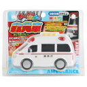 おもちゃ おしゃべりピカピカ救急車 自動車 マルカ株式会社 プレゼント 子ども のりもの 玩具 マシュマロポップ