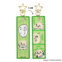 フライトタグ ラッコ