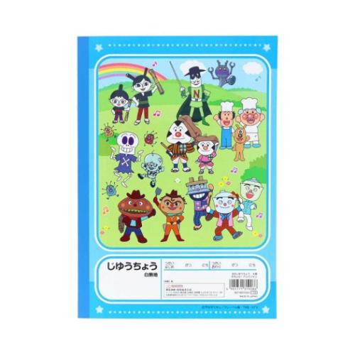 自由帳 それいけ！アンパンマン B5じゆうちょう A柄 サンスター文具 子供 女の子 男の子 アニメメール便可 マシュマロポップ 2