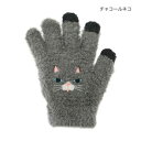 手袋 アニマルスマホ手袋 キッズ チャコールネコ ねこ トモコーポレーション 防寒用品 子供用手袋 5本指タイプ ウォーマー雑貨 マシュマロポップ