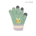 手袋 アニマルスマホ手袋 キッズ ミントウサギ アニマル トモコーポレーション 防寒用品 子供用手袋 5本指タイプ ウォーマー雑貨 マシュマロポップ