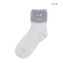 女性用靴下 アニマル靴下 アンクルファー ウサギ アニマル トモコーポレーション 大人向け かわいい ウォーマー雑貨 メール便可 マシュマロポップ