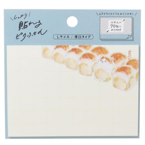 付せん トコロコムギ しっかり貼れるピタふせん L 厚口タイプ 焼きたてほやほやパンにゃんこ ヒサゴ メッセージカード ギフト かわいい メール便可 マシュマロ...