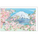 クリスマスカード 和風カード 和風 箔富士と桜 日本ホールマーク Xmas メッセージカード メール便可 マシュマロポップ