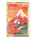 クリスマスカード 和風カード 和風 箔富士と鶴 日本ホールマーク Xmas メッセージカード メール便可 マシュマロポップ