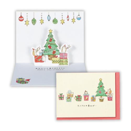 クリスマスカード タイニー アニマル テイル 立体カード TATはりねずみとプレゼント2 日本ホールマーク Xmas メッセージカード メール便可 マシュマロポ...