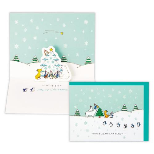 クリスマスカード タイニー アニマル テイル 立体カード TATクリスマスにねがいをこめて 日本ホールマーク Xmas メッセージカード メール便可 マシュマロ...