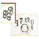 クリスマスカード 笑い文字 立体カード めりーくりすます 日本ホールマーク Xmas メッセージカード メール便可 マシュマロポップ