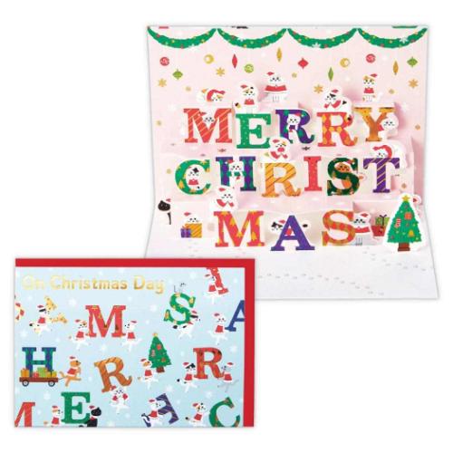 クリスマスカード キュートカード 立体カード ネコ メリークリスマス文字 日本ホールマーク Xmas メッセージカード メール便可 マシュマロポップ